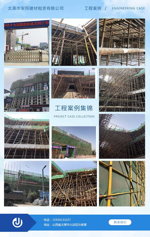 外墙轮扣式脚手架出租费用 太原军翔建材租赁 推荐商家