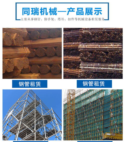 脚手架租赁站 单县脚手架 濮阳同瑞机械设备租赁