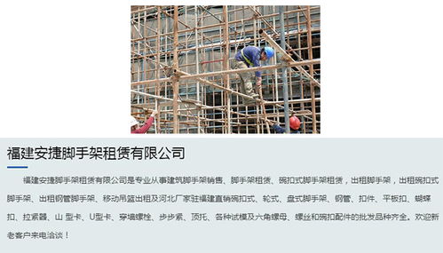 福州盘扣架 福州盘扣架租赁费 福州安捷脚手架租赁