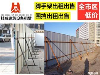 专业脚手架及围挡租赁服务，助力高效施工